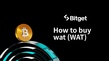 如何購買 wat