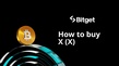 طريقة شراء X