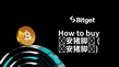 如何購買 币安猪脚饭