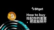 如何购买抬起你的蛋蛋，把屁股掰开