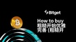 如何购买粗糙开始优雅完善