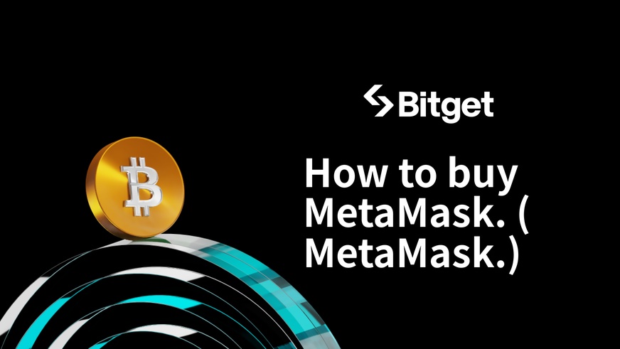 如何購買 MetaMask.
