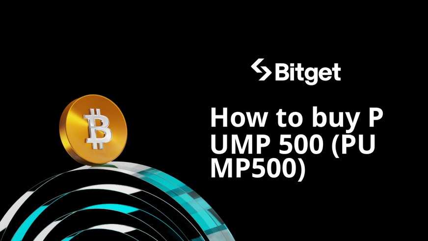 Як купити PUMP 500