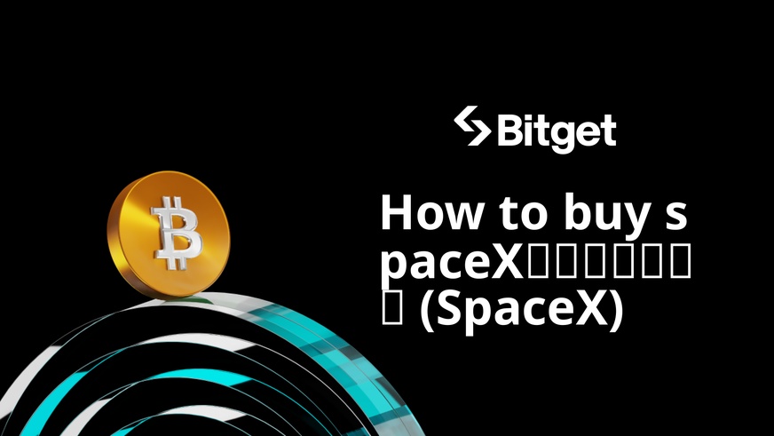 Як купити spaceX链游税捐给开发