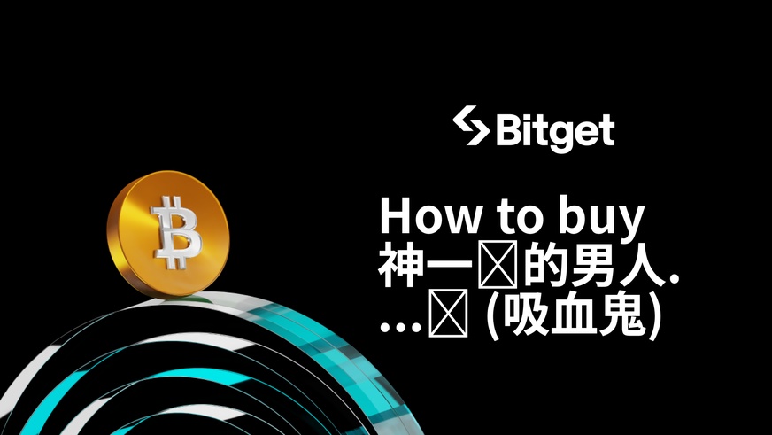 神一样的男人....🚀の購入方法