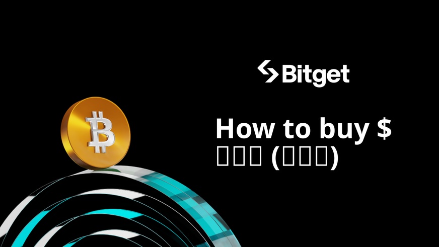 طريقة شراء $招财猫