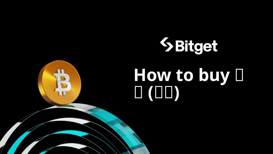 How to buy 方圆