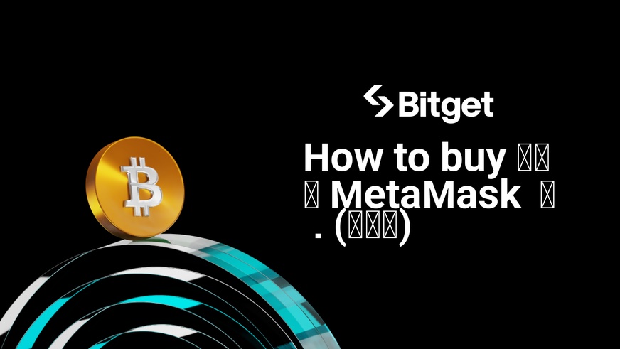 Jak kupić 狐狸币 MetaMask  🦊 .