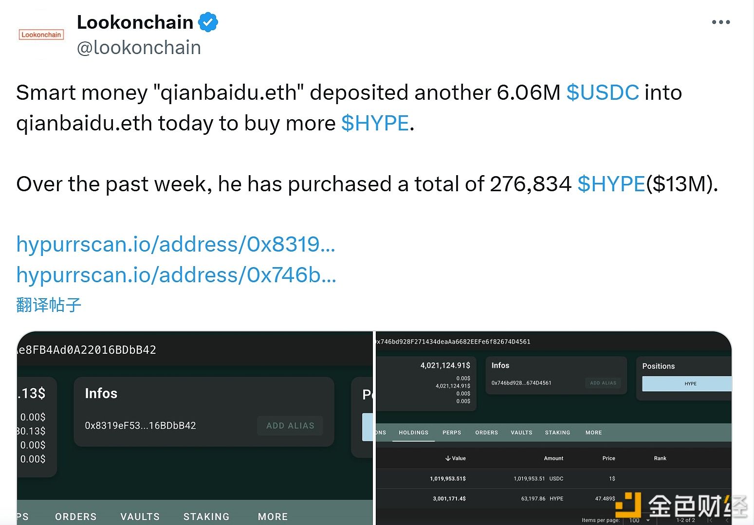 Smart money "qianbaidu.eth" has accumulated $13 million worth of HYPE purchases over the past week
