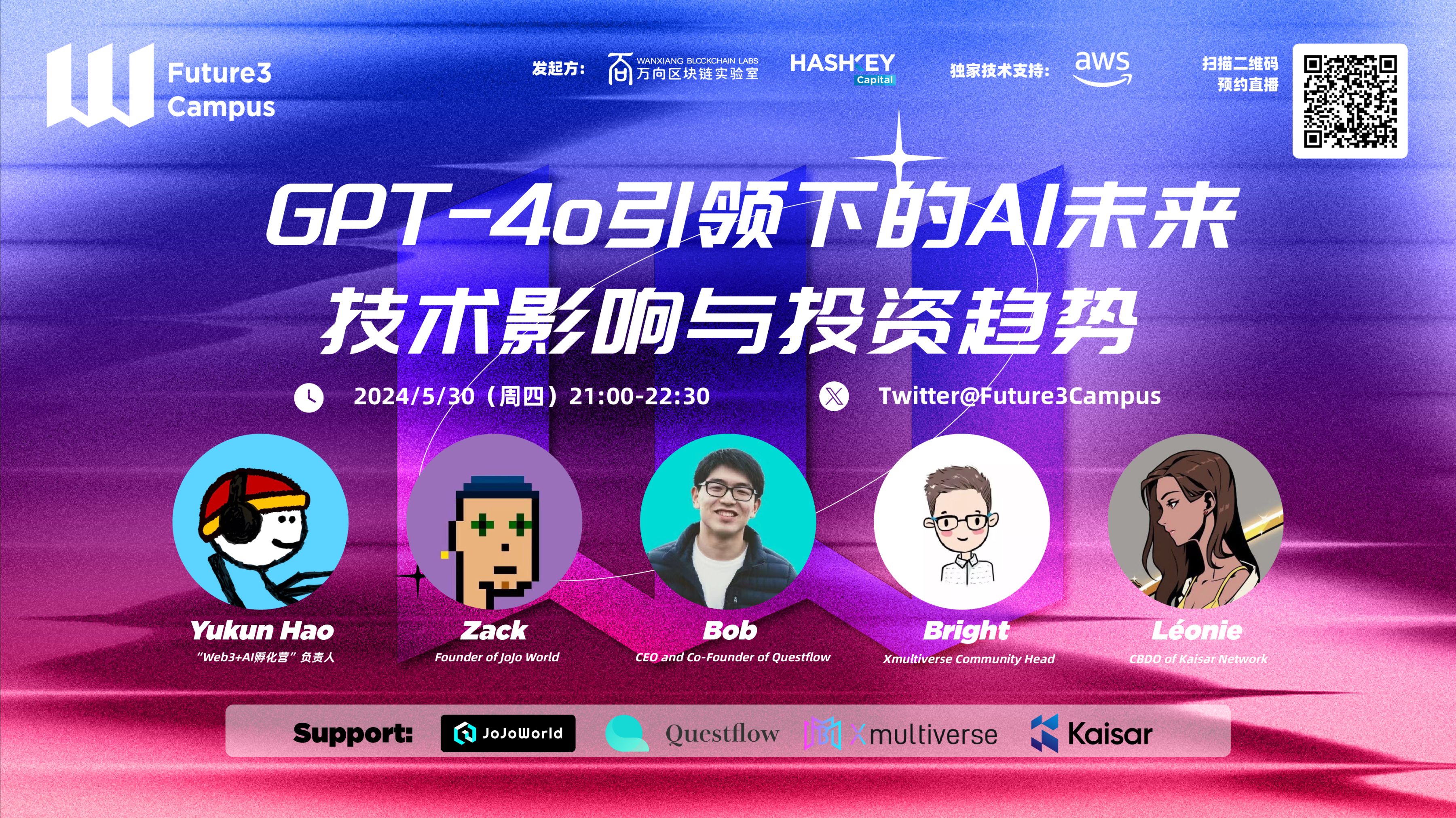 Future3 Campus 线上讨论：GPT-4o 更上层楼，对 AI 项目有何影响？ image 0