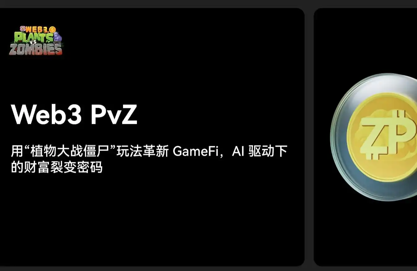Web3 PvZ: Đổi mới GameFi với lối chơi "Plants vs. Zombies", mã phân chia của cải được điều khiển bởi AI