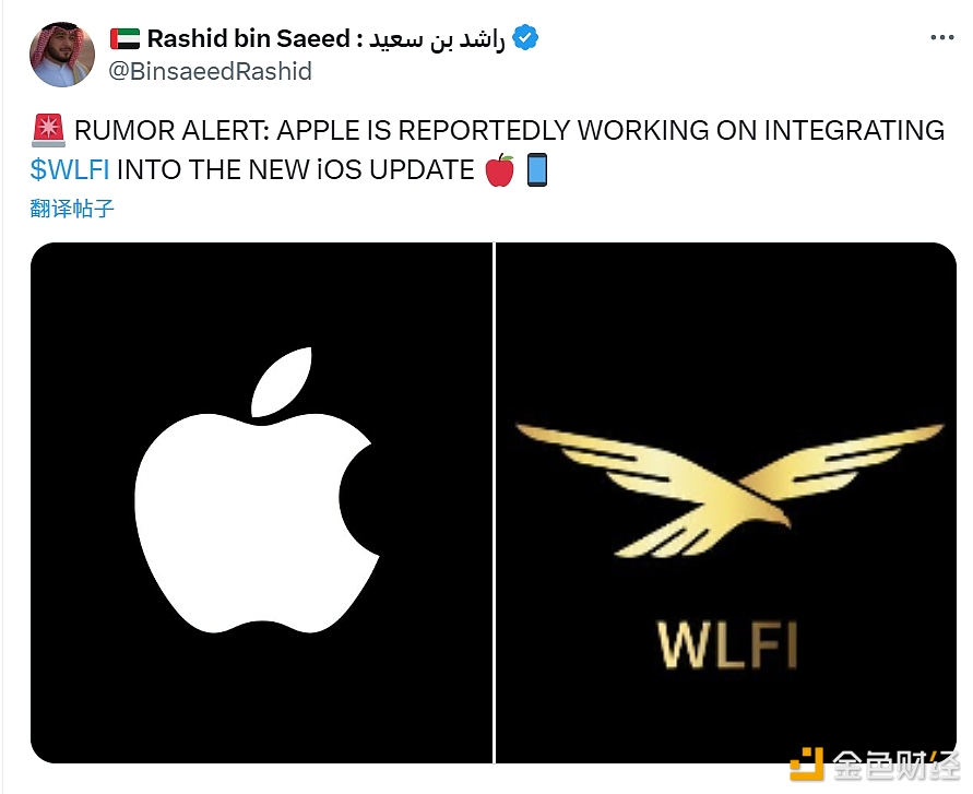 市场消息：苹果公司正致力于将WLFI整合到新的 iOS 系统更新中