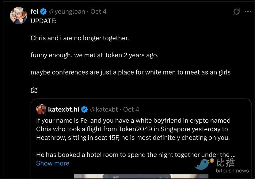 Token 2049最大瓜！飞机上偷拍邻座屏幕，意外曝光币圈出轨大戏 image 2