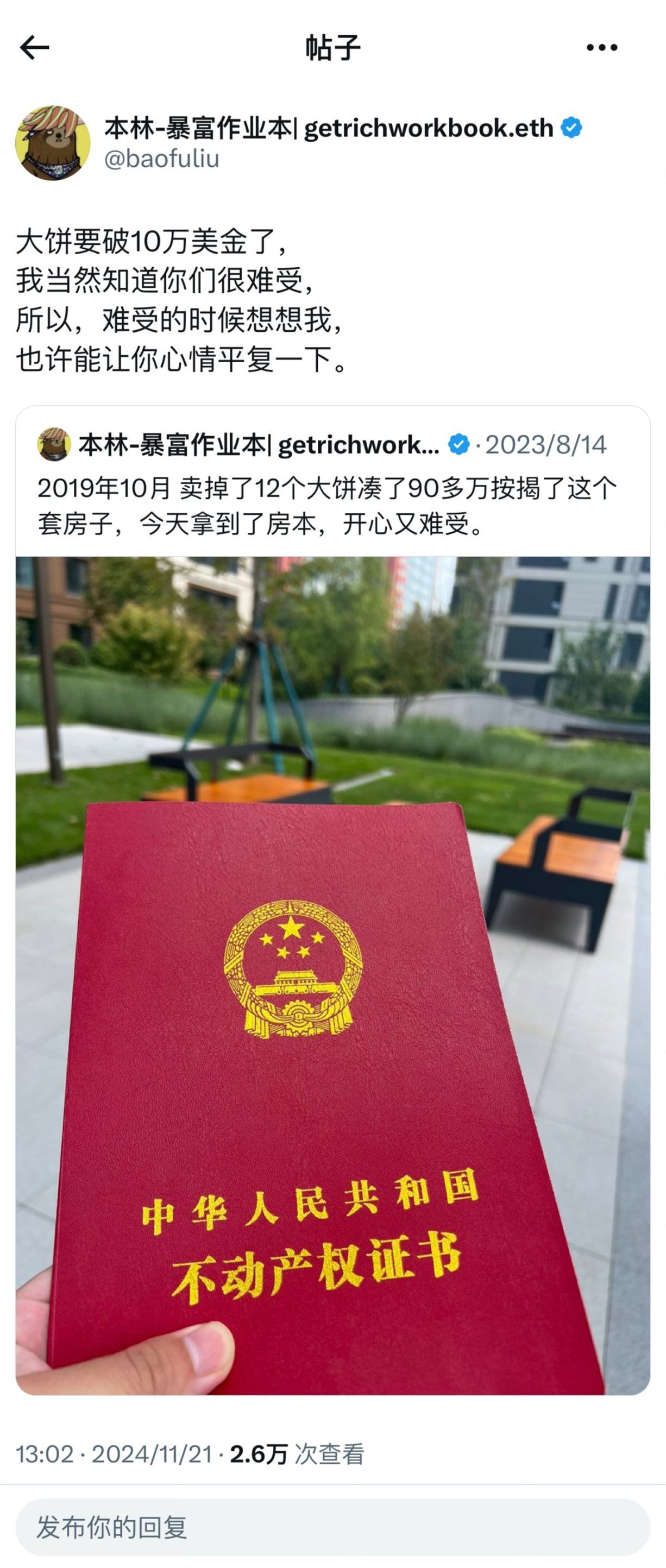 BTC 价格 9.9 万美元了 马上突破 10 万美元大关 image 3