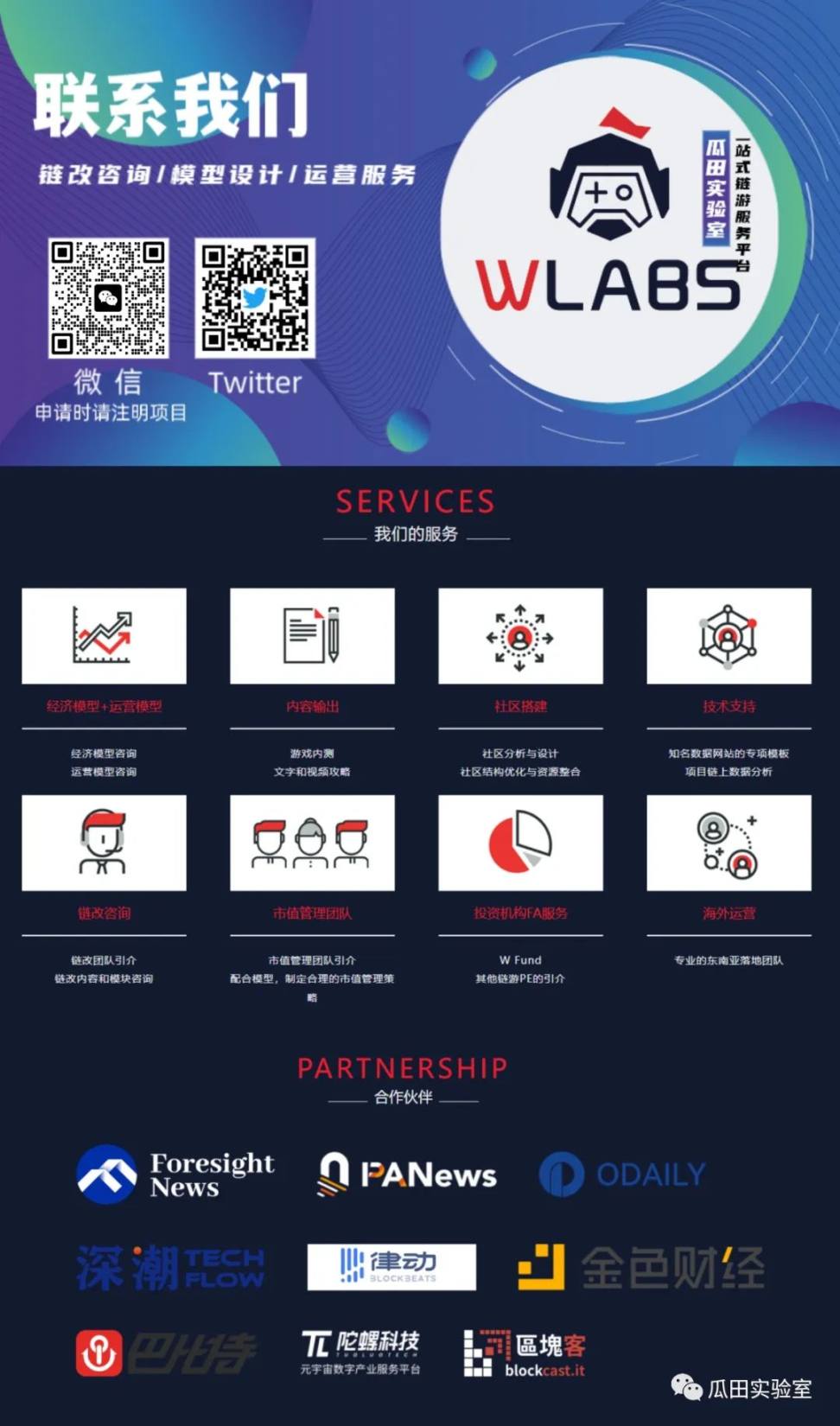 谁来瓜分这千亿美元的买卖？  ——再探区块链和德州扑克的结合 （上篇） By W Labs image 5