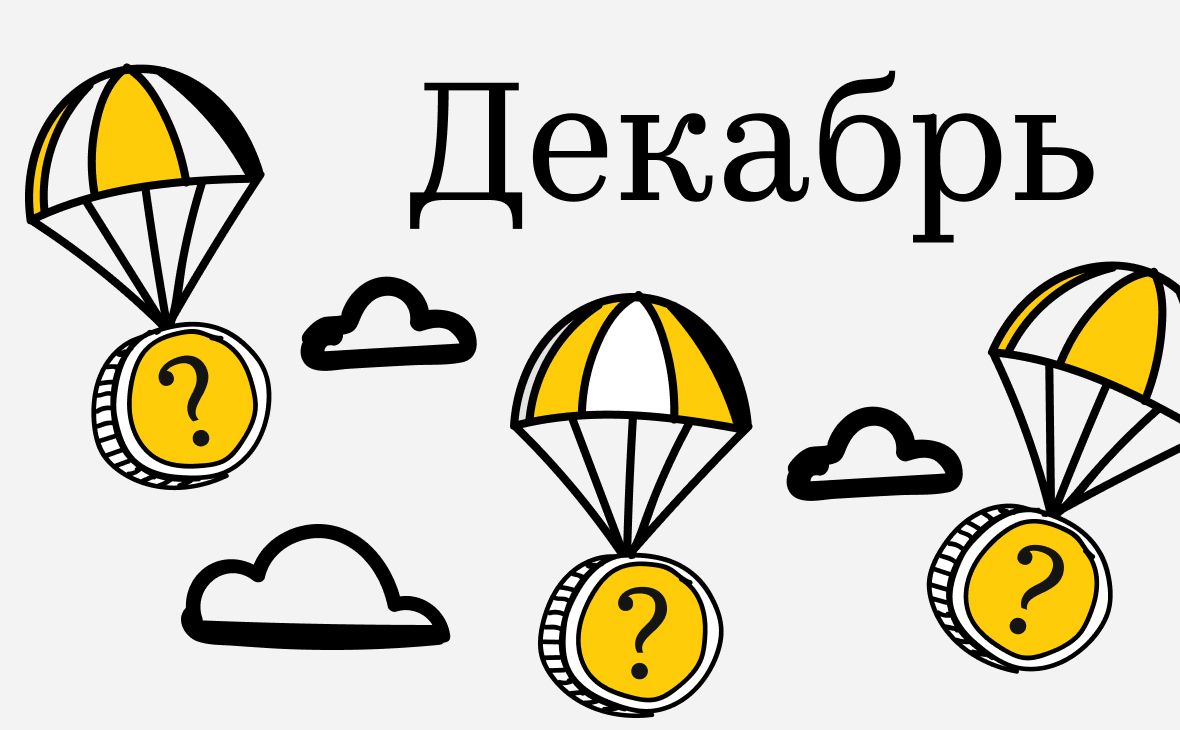 «Биткоин показал себя плохо». Прогнозы по крипторынку на декабрь image 0