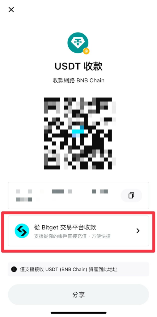 Bitget Wallet 是什麼：操作教學、詐騙可能性、DEX 聚合 image 14