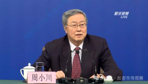 一文回顾中国与加密的虐恋 image 7