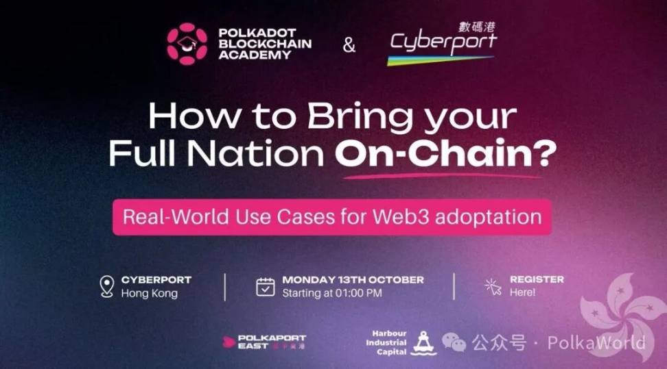 PBA и Hong Kong Cyberport совместно проводят офлайн-мероприятие Polkadot! Встретимся в Гонконге 13 октября! image 1