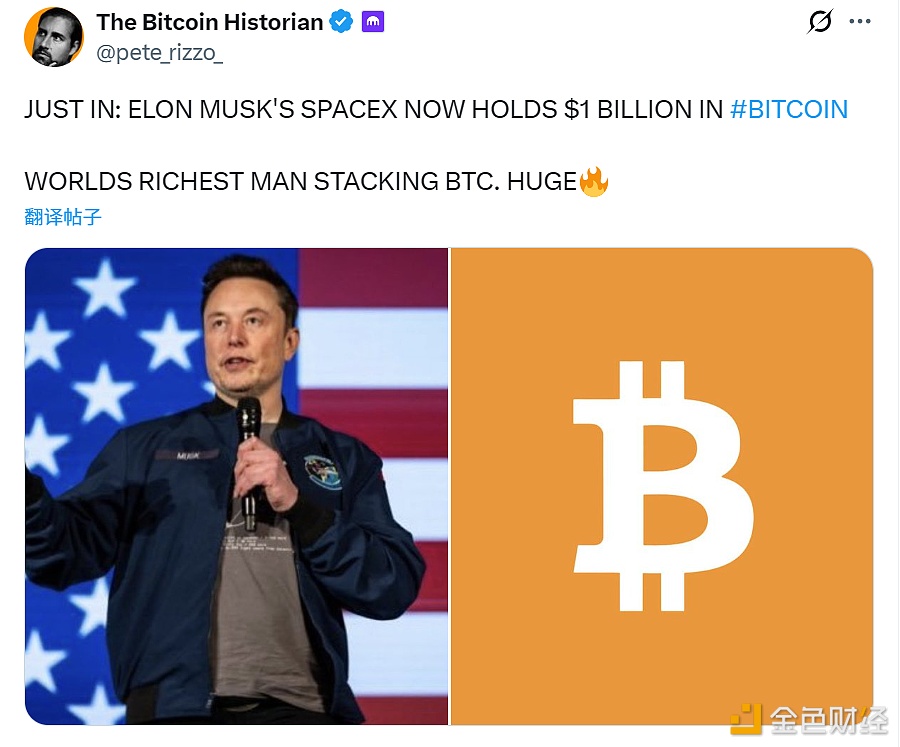 SpaceX Ілона Маска наразі володіє bitcoin на суму 1 мільярд доларів.