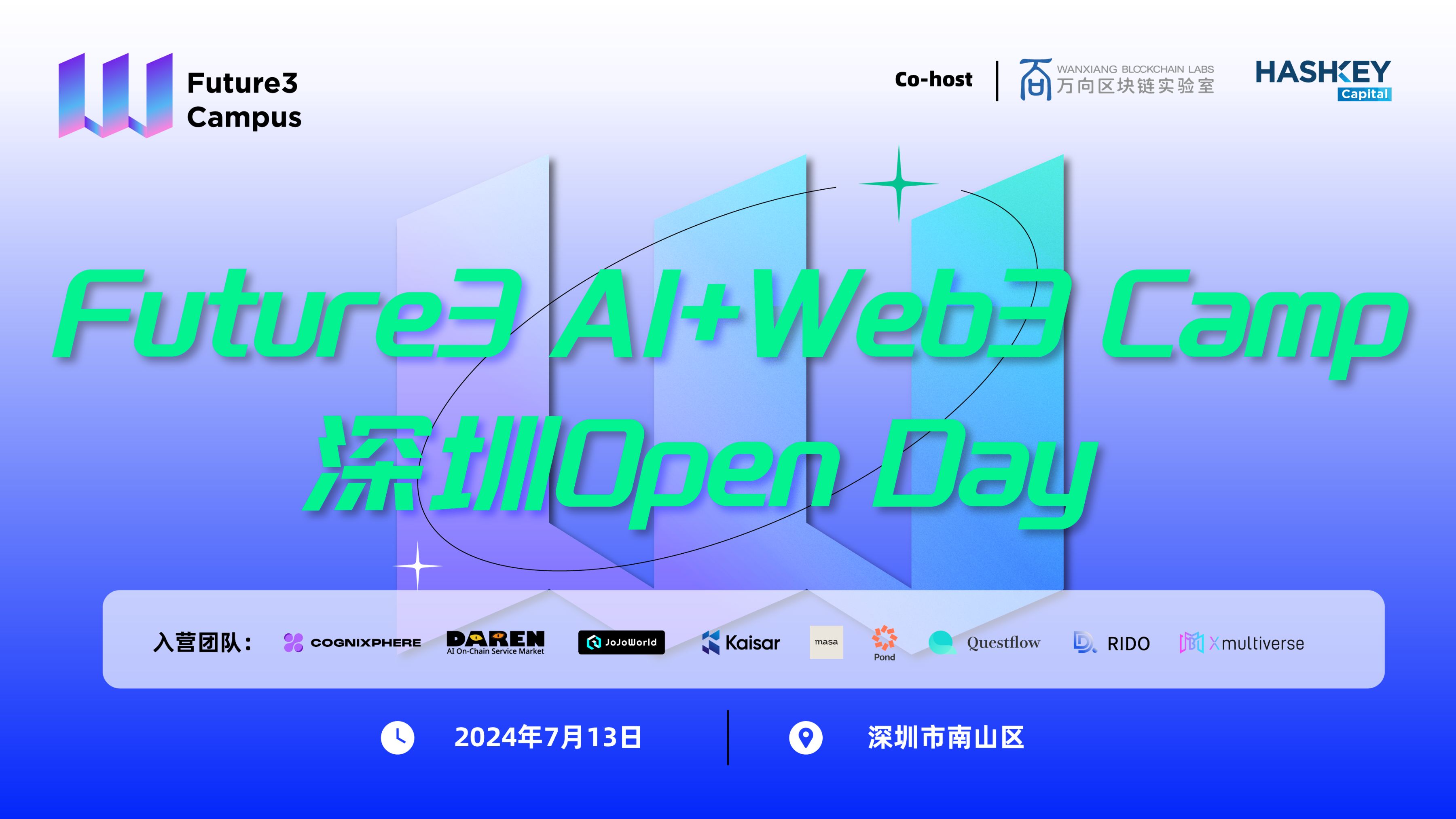 大热项目现场教你如何抓住 AI 机遇，Future3 AI+Web3 Camp 深圳 Open Day 来了！ image 0