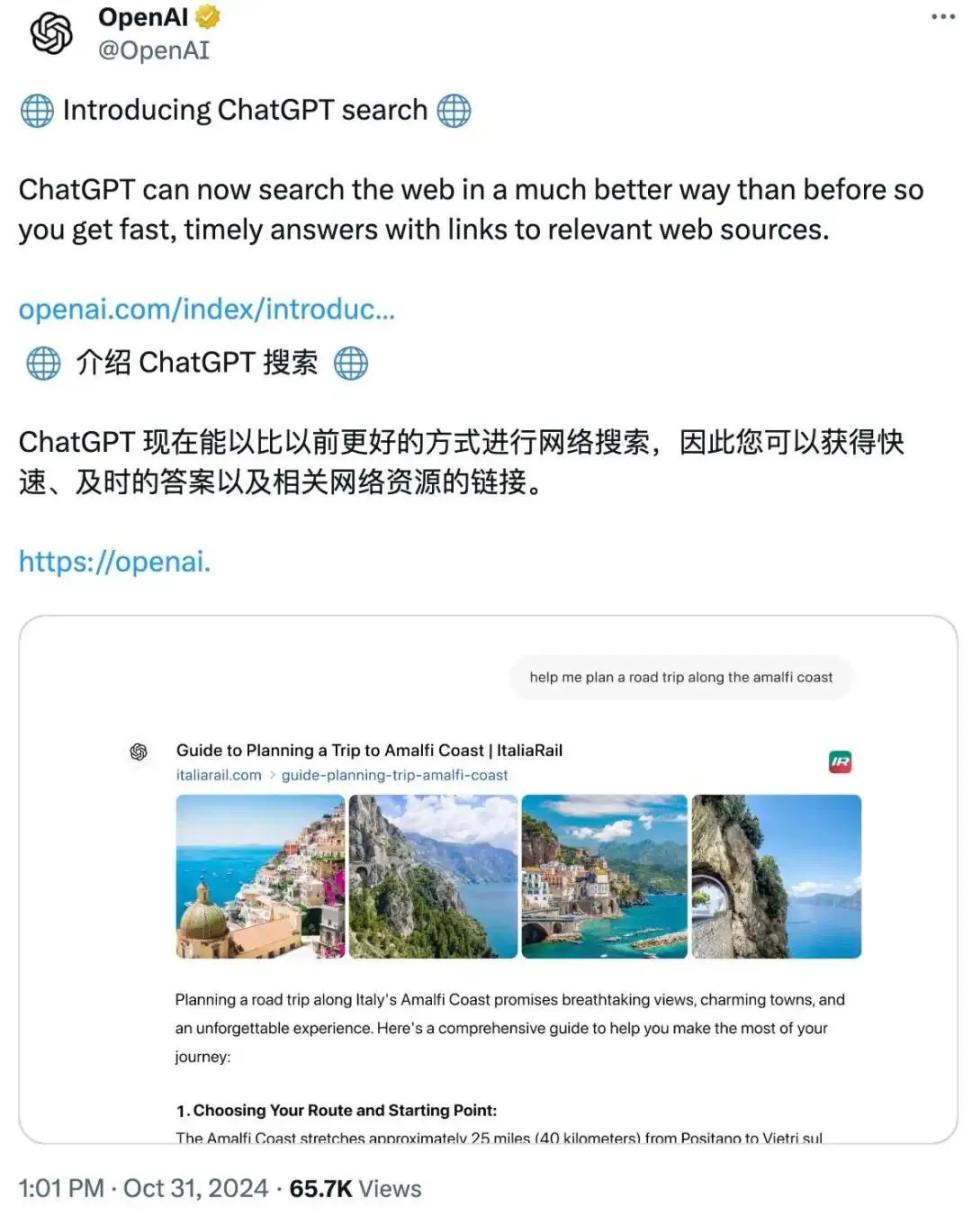 OpenAI 强势出击，将 ChatGPT 转变为搜索引擎，并斥资 50 亿开发定制版 AI 芯片 image 0