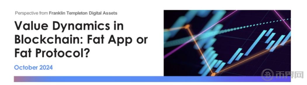 动态的区块链价值捕获：胖应用还是胖协议？ image 0