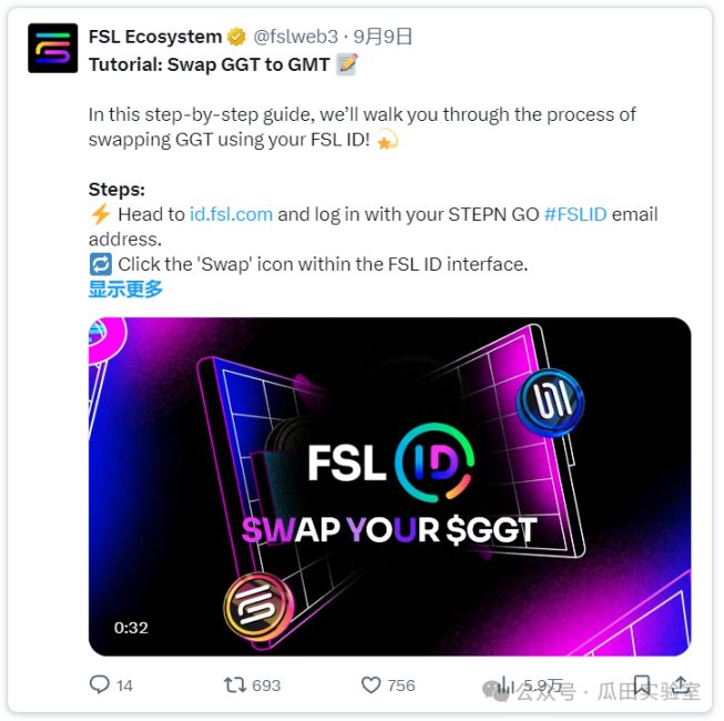 一文读懂 STEPN GO：创新设计与经济模型深度解析，探索跑鞋二代破圈机会 by W Labs 嘉然 image 9