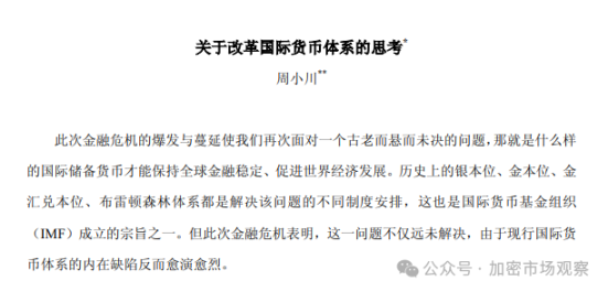 一文回顾中国与加密的虐恋 image 3