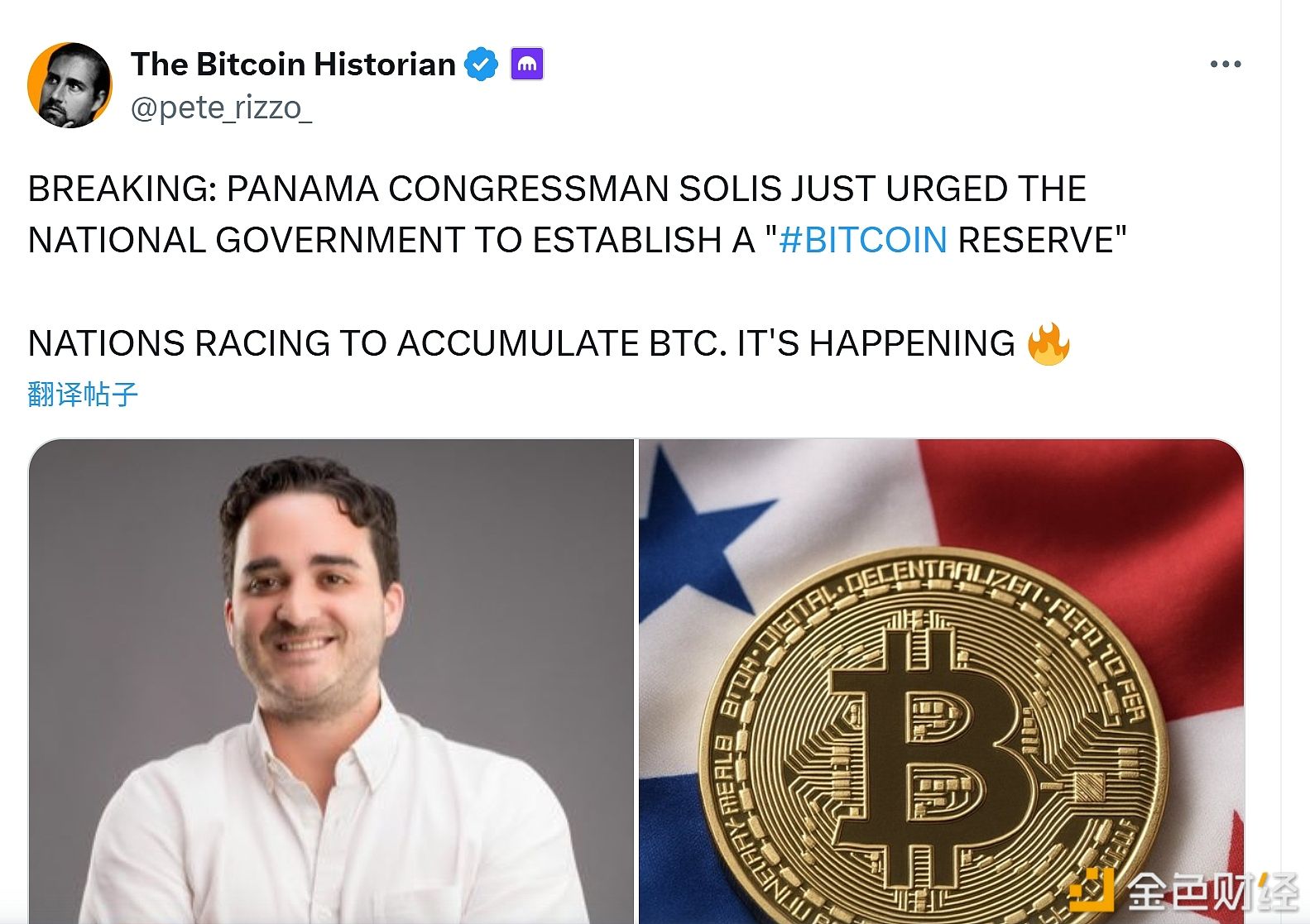 巴拿马国会议员索利斯呼吁国家政府设立 “比特币（BITCOIN）储备”