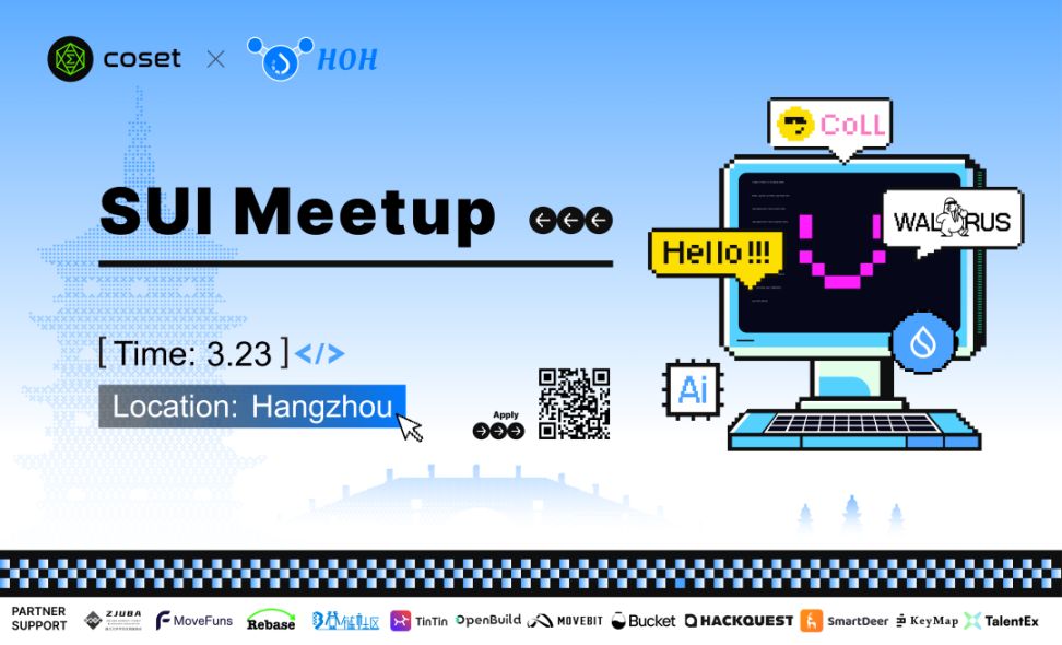 Sui Meetup 第三站杭州，3 月 23 日（本周日）不见不散 image 1