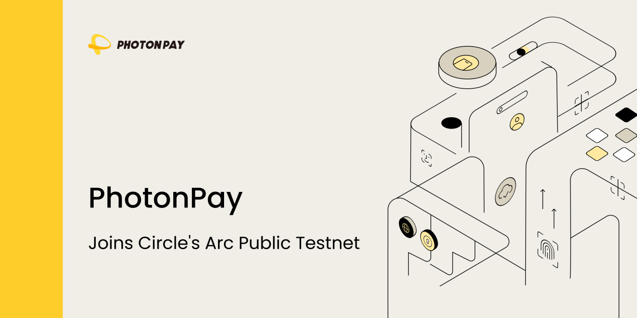PhotonPay 光子易参与 Circle 旗下 Arc 公共测试网，推动全球支付创新
