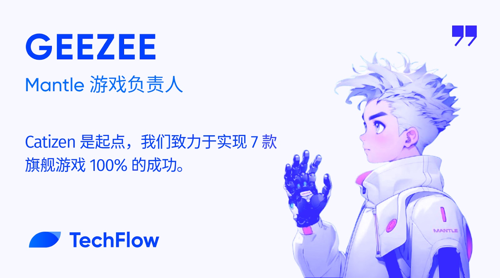 对话 Mantle 游戏负责人：Catizen 是起点，我们致力于实现 7 款旗舰游戏 100% 的成功 image 0