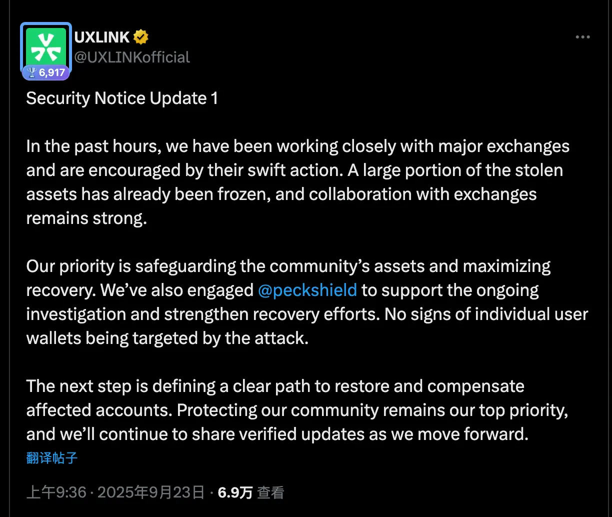 UXLINK多事之秋：黑客刚铸10亿代币，5亿枚又被钓鱼洗劫 image 1