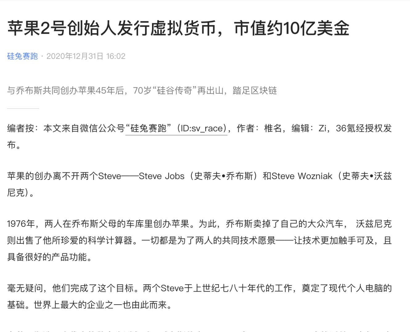 外国人は暗号通貨界の代替ビジネスであるプラットフォームを支持している image 4