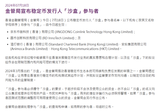 稳定币条例生效在即，香港市场暗流涌动 image 4