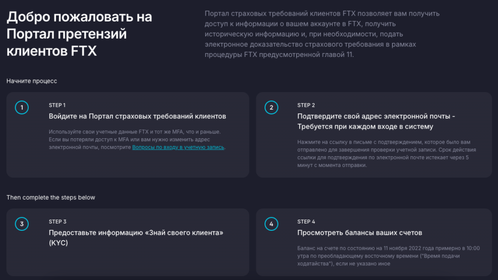 Итоги недели: новый максимум и коррекция биткоина, а также сроки компенсаций FTX image 6