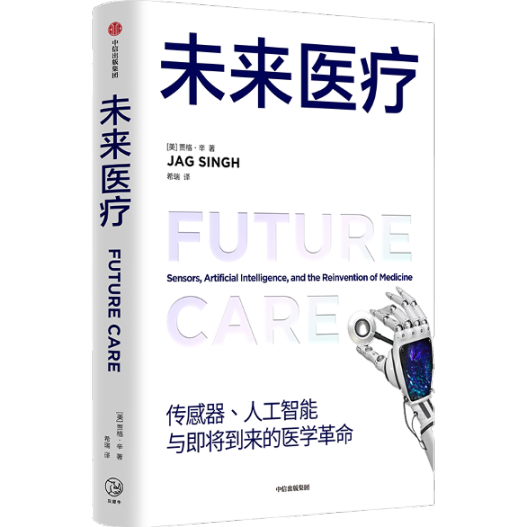 医生会被 AI 取代吗? image 2