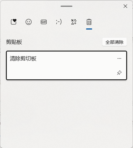 Web3安全入门避坑指南:如何保证剪贴板安全?