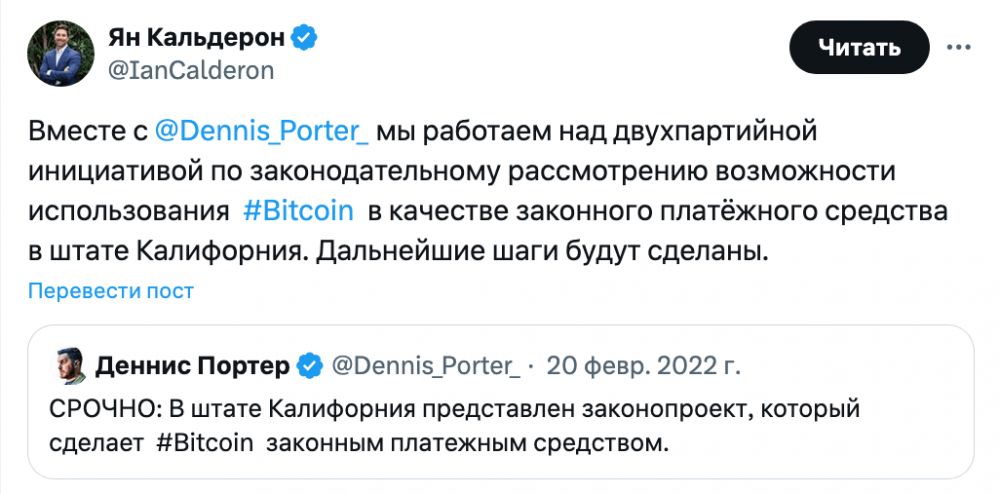 Поддерживающий биткоин демократ Иэн Кальдерон баллотируется на пост губернатора Калифорнии