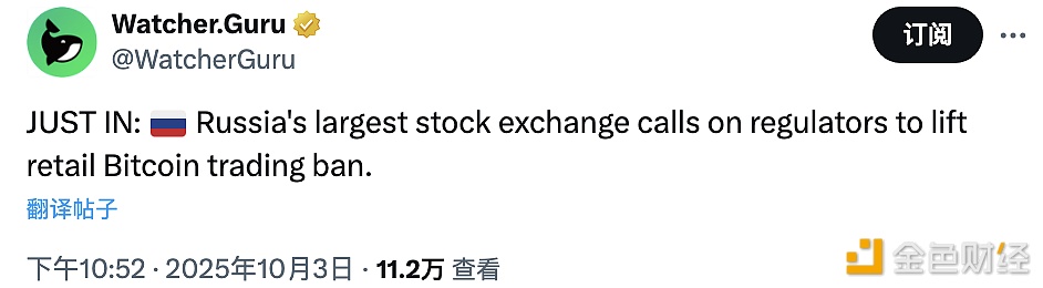 ロシア最大の証券取引所が規制当局に対し、個人投資家によるbitcoin取引の禁止解除を要請
