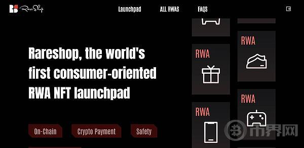 一文了解RareShop:首个面向消费者的RWA NFT商品发售平台 image 1
