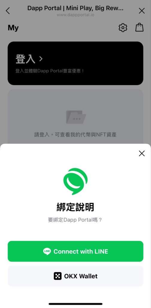 Kaia 幣是什麼？如何使用 Kaia 參與 LINE Dapp Portal 遊戲？ image 6