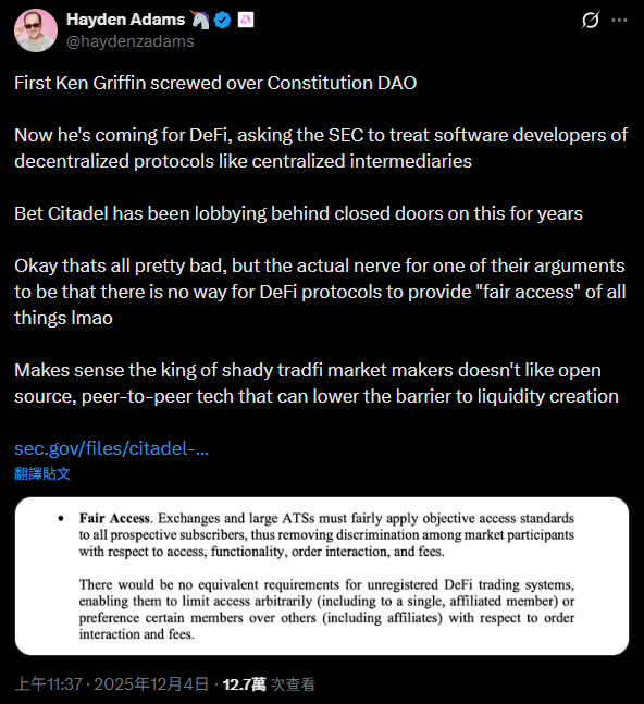 造市商 Citadel 呼籲 SEC 納管 DeFi 代幣化股票交易，引發加密社群反彈