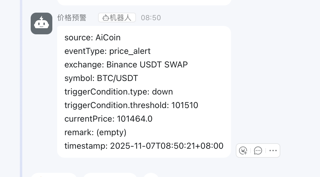 Webhook预警接收方消息机器人设置教程 image 17