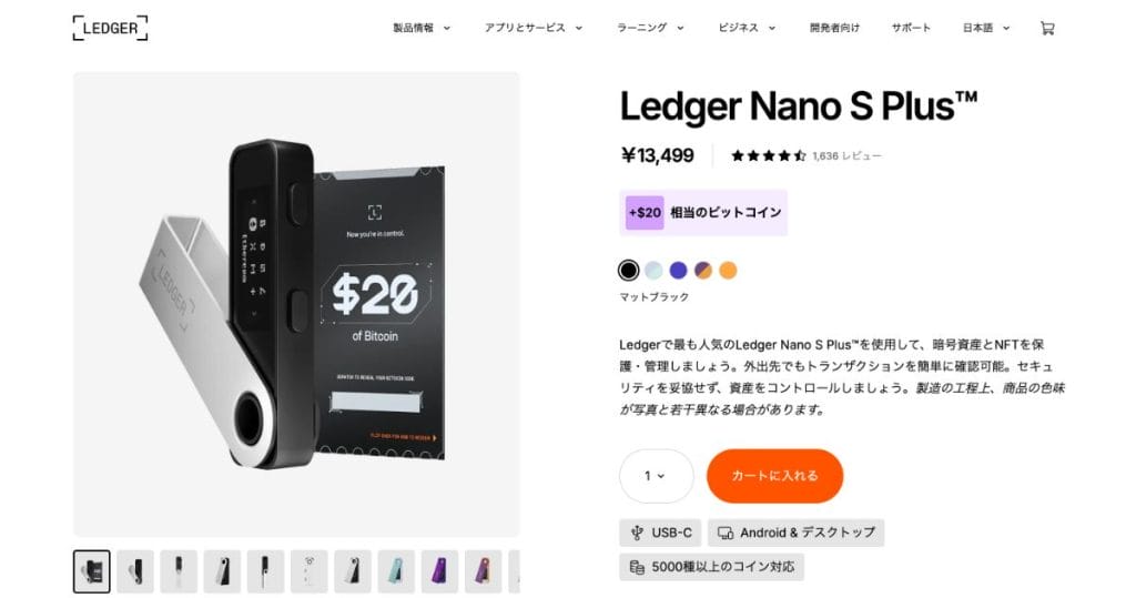 Ledger最新プロモーション | 最大50ドルのビットコインを貰おう image 1
