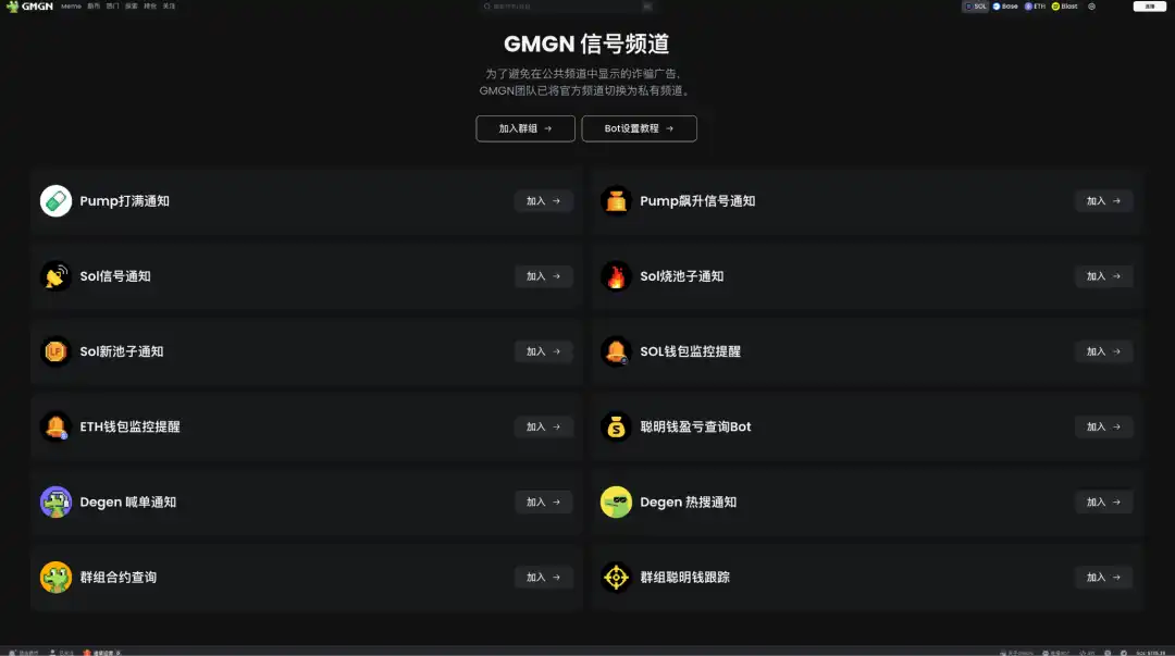 小白怎么冲土狗？最详细的Solana交易bot对比 image 9