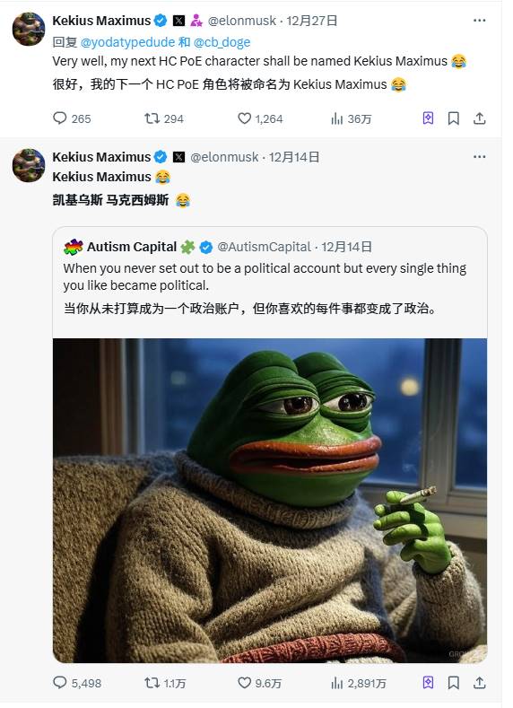 馬斯克的新推特名號 Kekius Maximus，指的是神化的 PEPE？ image 4