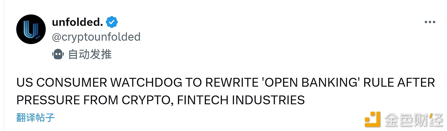 Under Pressure from the Cryptocurrency and Fintech Industries, U.S. Consumer Protection Agencies to Redraft Open Banking Rules