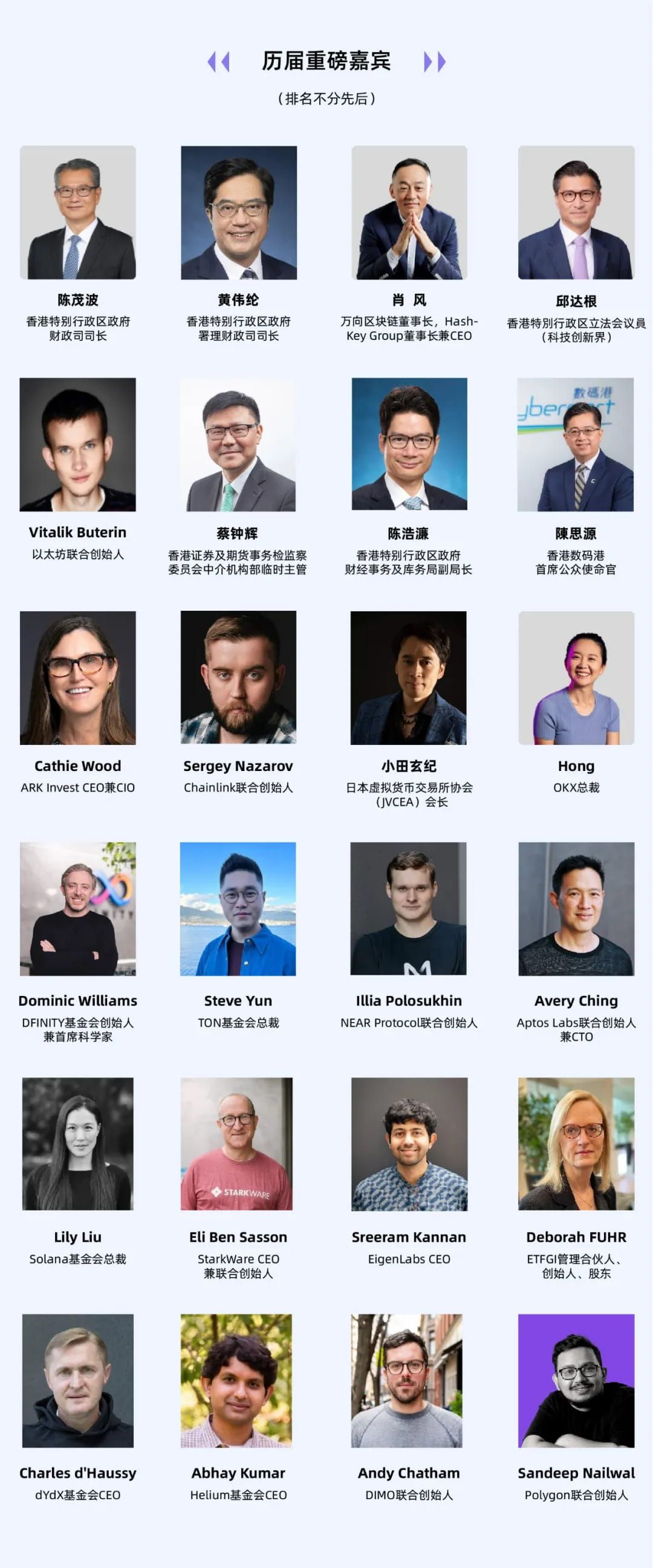 2025 香港 Web3 嘉年华定于明年四月盛大举行 image 1